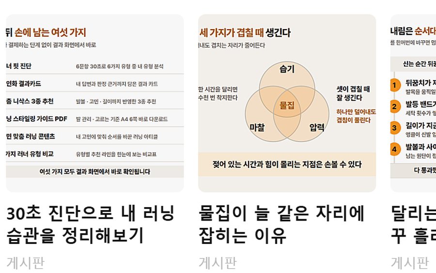통일된 카드뉴스 썸네일 적용 예시