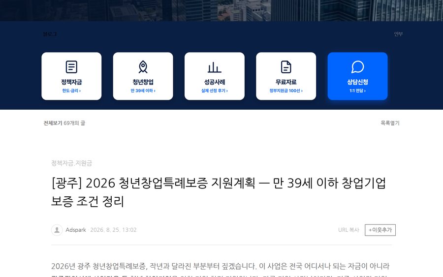 홈페이지형 메뉴 위젯 적용 예시