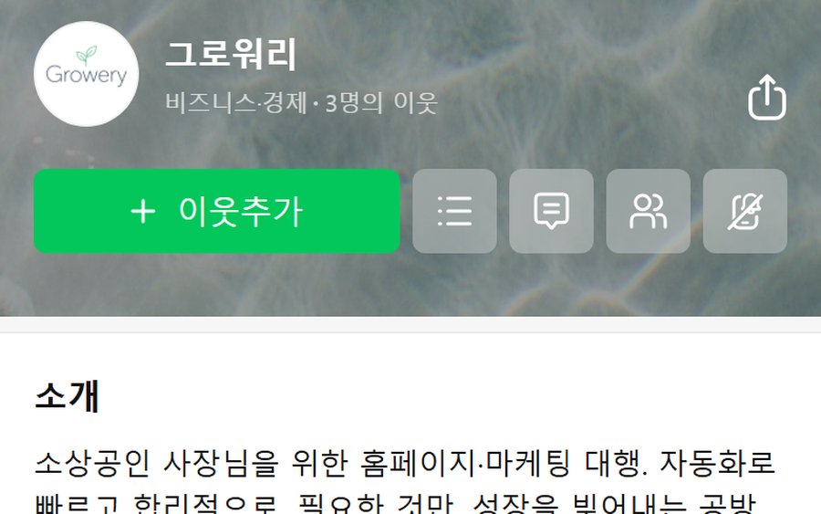 프로필·소개 영역 정비 적용 예시